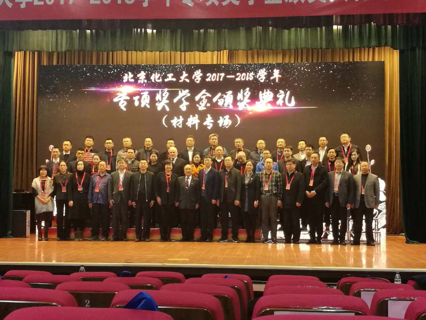 天罡-泰納科 獎學(xué)金獎 2017-2018年度頒獎