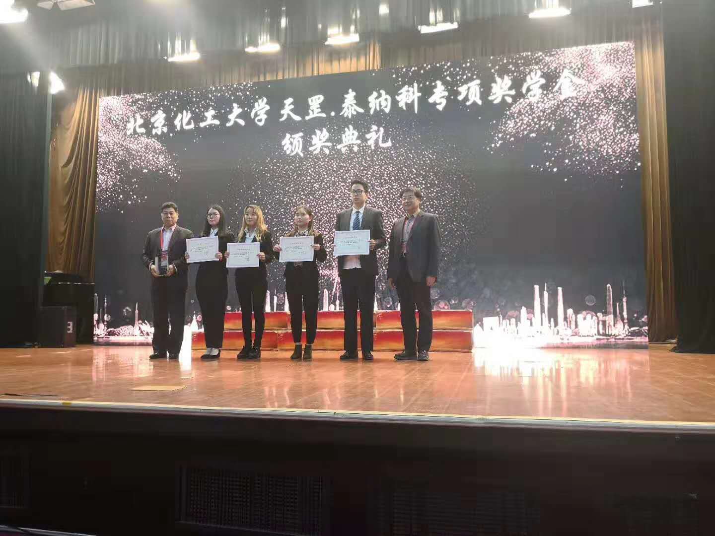 天罡-泰納科 獎學(xué)金獎 2017-2018年度頒獎