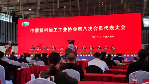 北京天罡助劑喜獲 “2021中國塑料綠色產(chǎn)業(yè)鏈優(yōu)秀單位”榮譽(yù)稱號(hào)