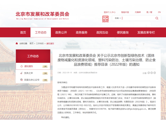 北京電視臺財(cái)經(jīng)頻道播出天罡助劑主題專訪節(jié)目