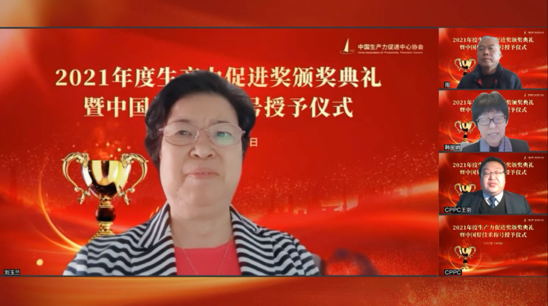 天罡助劑榮獲國家級獎項(xiàng)“2021年度生產(chǎn)力促進(jìn)(創(chuàng)新發(fā)展)一等獎”